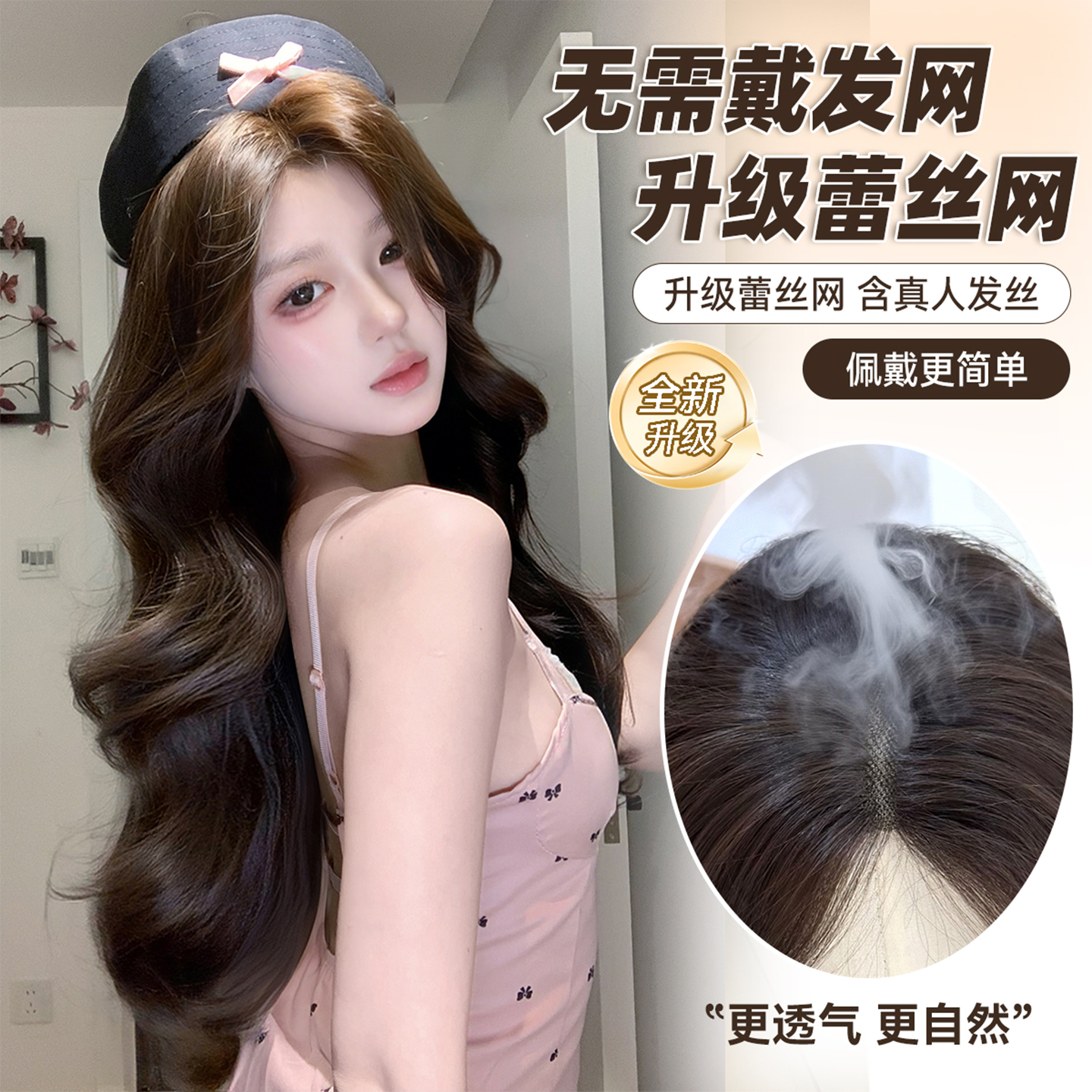 束朵新升级超薄蕾丝免发网假发