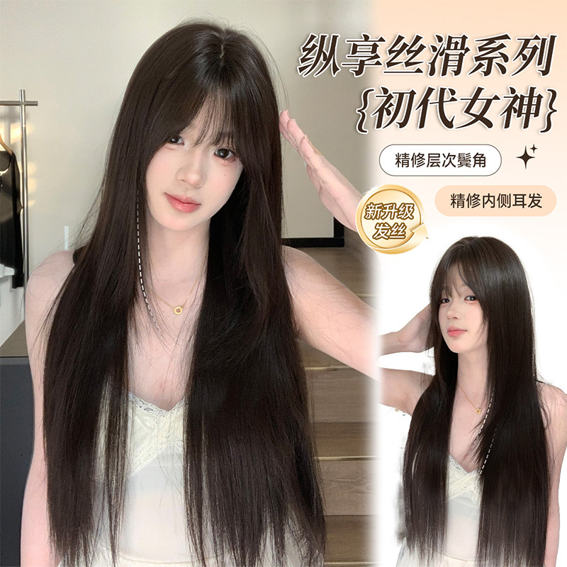 【初代女神】新升级发丝·精修内鬓角工艺新款黑茶色长直发全头套