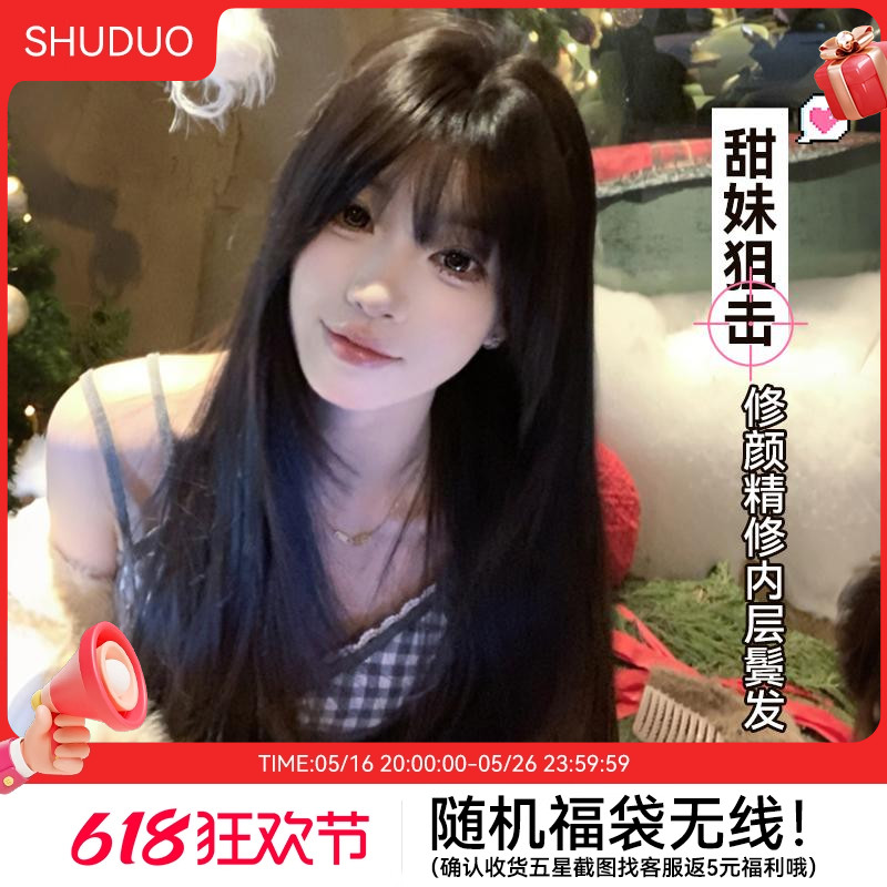 束朵假发女网红黑茶长直发网红日常假发齐刘海气质韩系修脸全头套