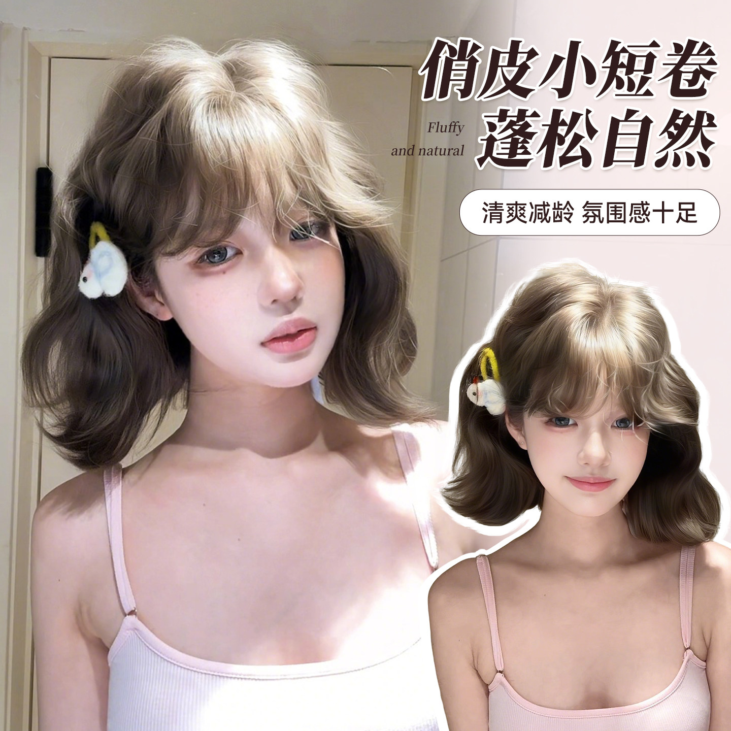 【韩系少女】束朵假发女短发显白网红jk日常Lolita甜美可爱全头套,美发护发/假发,日常整顶假发,淘宝优惠券,粉丝福利购,淘宝优惠卷