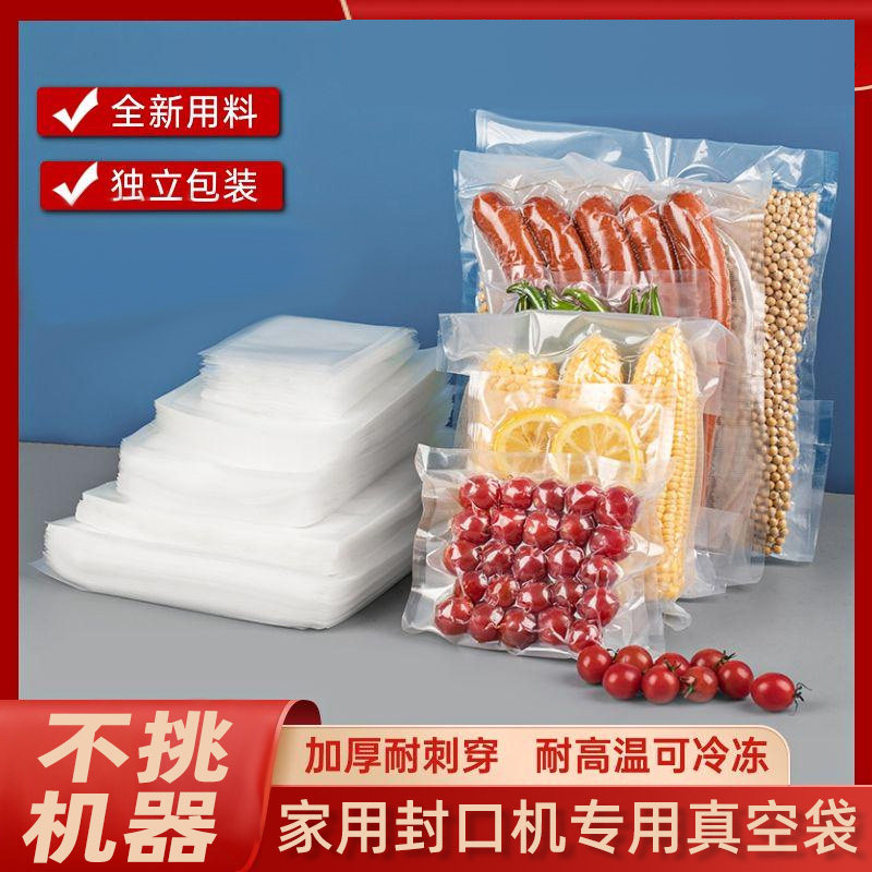 网纹路特厚尼龙家用抽真空压缩保鲜食品级透明包装塑封密封口袋子