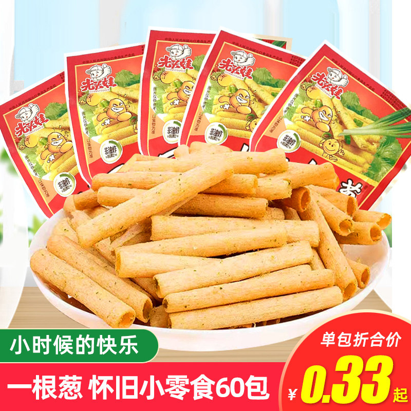 8090后怀旧儿时膨化薯片学生校园5毛小时候零食小吃小包装