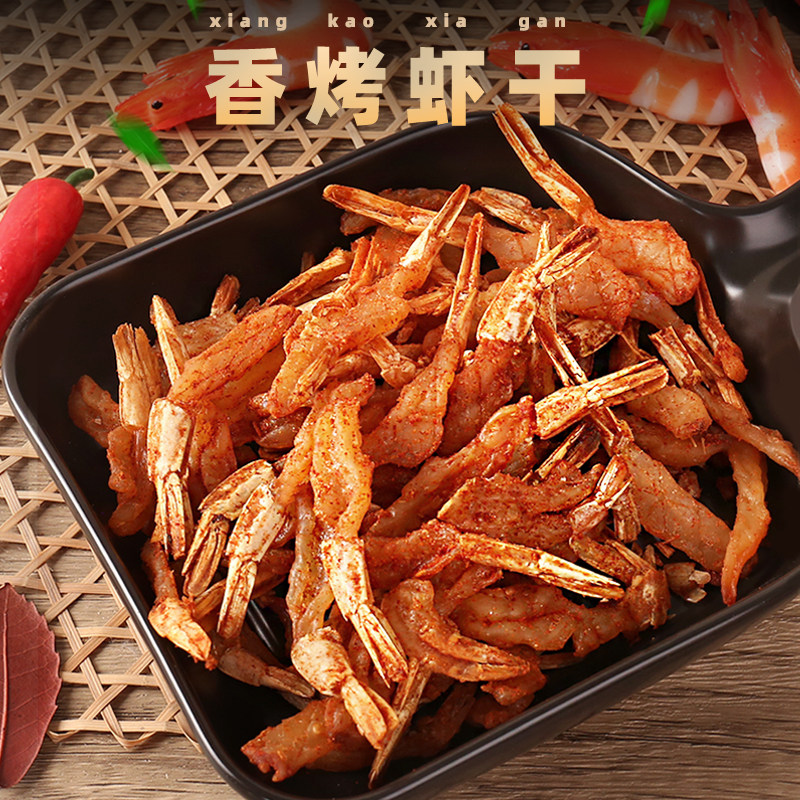 福建烤虾干香辣味虾仁即食海鲜零食 下午茶休闲小吃500g