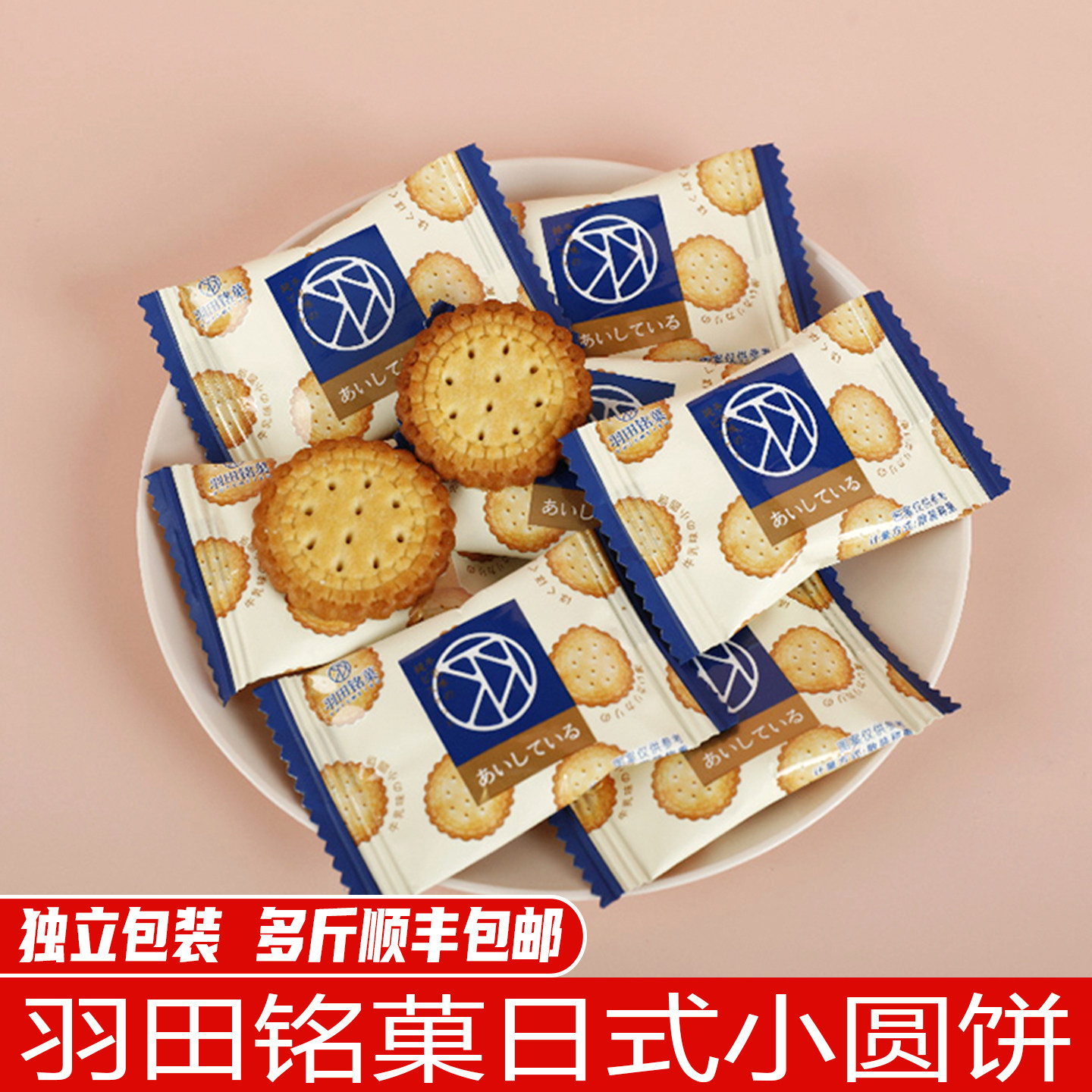 日式小圆饼喜糖礼盒 婚礼伴手礼散装喜糖 订婚喜饼