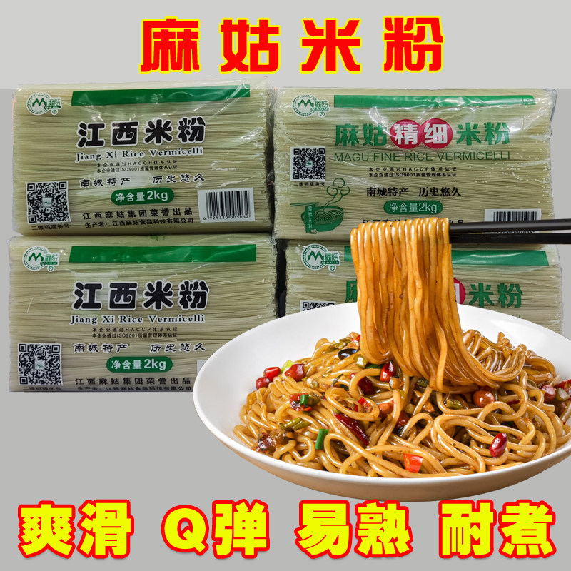 江西正宗炒米粉正宗江西特产麻姑米粉干螺蛳粉云南米线桂林米粉炒