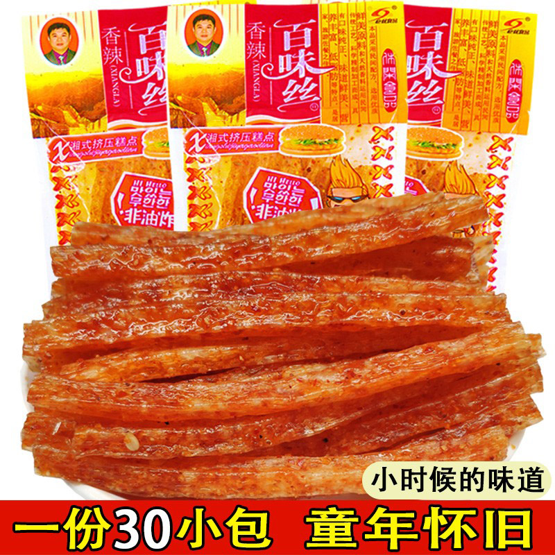 百味丝辣条熟食小面筋儿时回忆的面筋制品