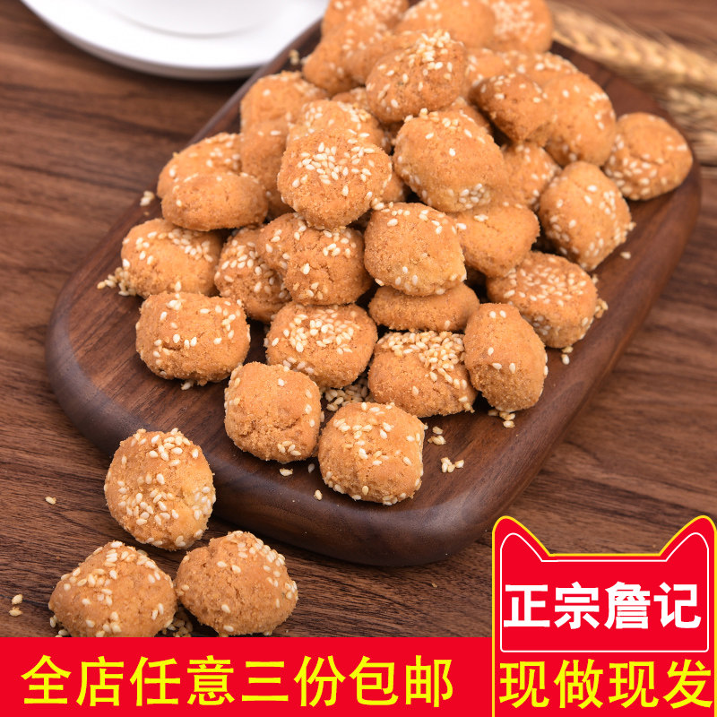 安徽合肥特产  宫廷桃酥王小麻饼传统手工糕点零食小吃260g