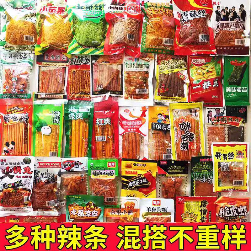 正宗90后怀旧零食网红大礼包整箱辣味经典辣条80后儿时麻辣素食品