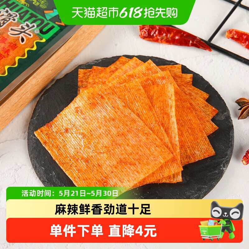 菲尝心动小滑头大辣片180g*1包老式辣条网红爆款童年香辣休闲零食