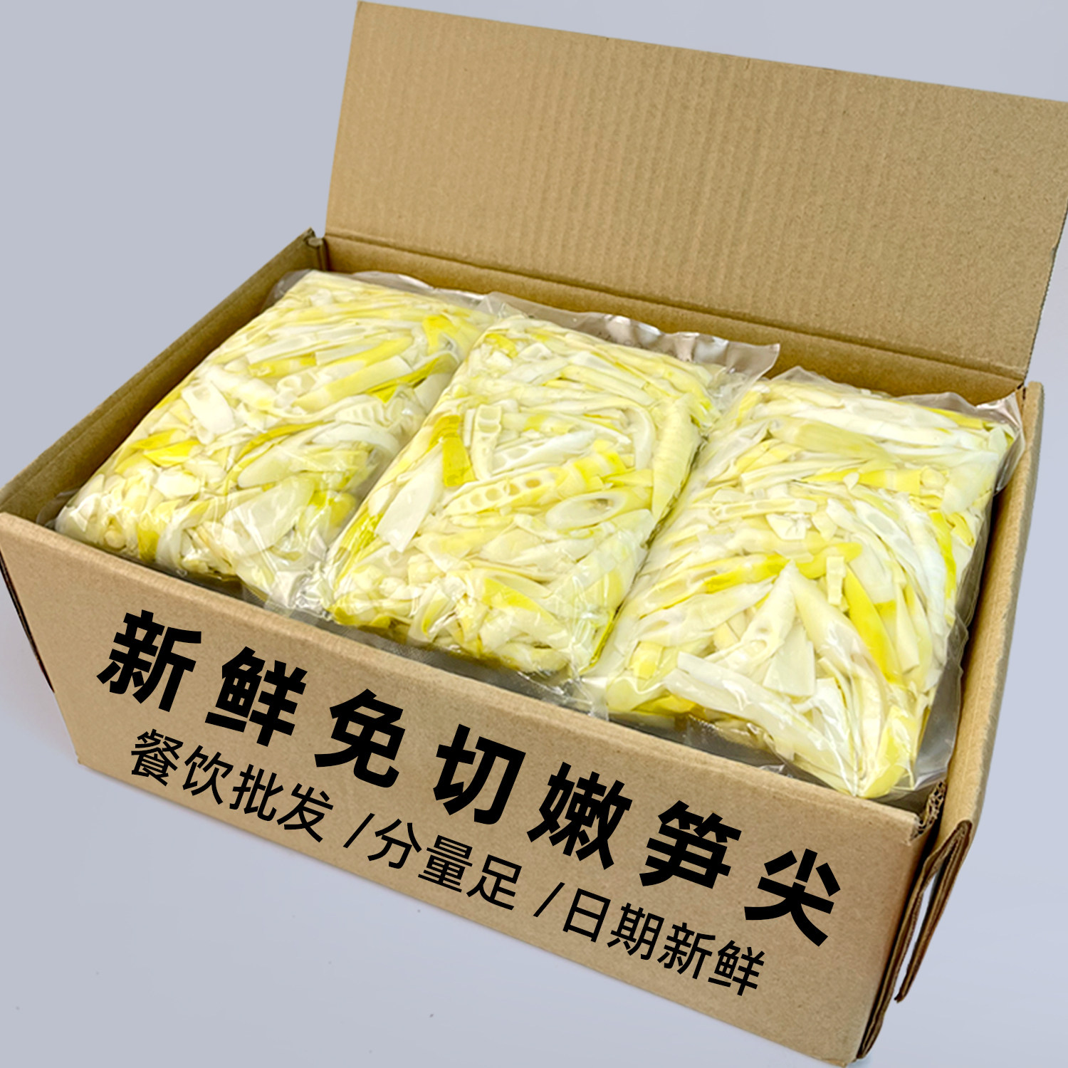 江西野生小竹笋免切斜片笋高分量清水竹笋冒菜麻辣烫餐饮商用笋片