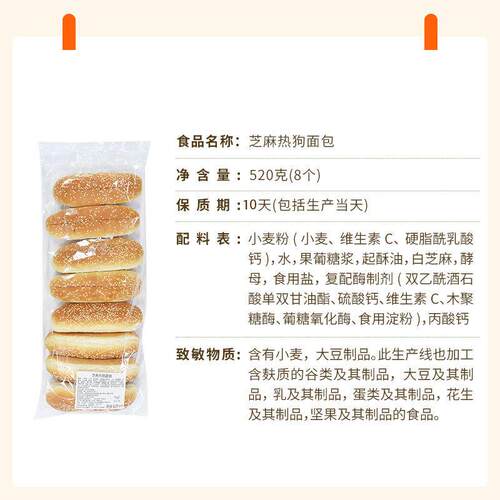 正宗白芝麻美式热狗汉堡软面包胚营养儿童早餐商用整箱520