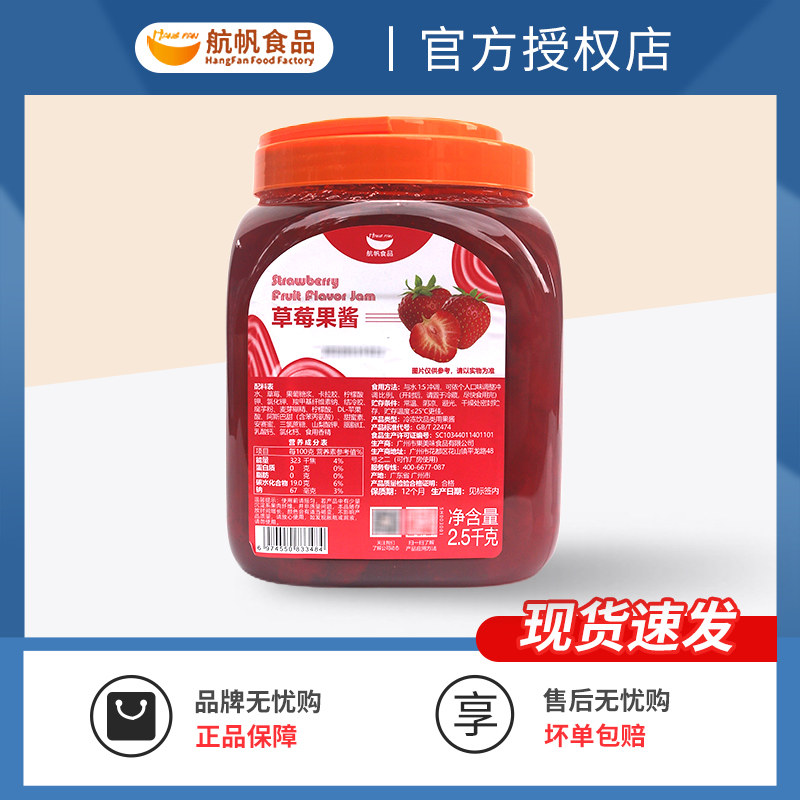 草莓果酱5斤果肉果味酱芒双皮奶烘焙奶茶原料百香果口味商用
