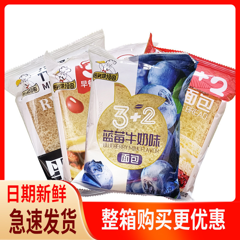 匠兴烘焙园早餐糕点蓝莓夹心吐司面包2层夹心紫米面包红豆休闲食