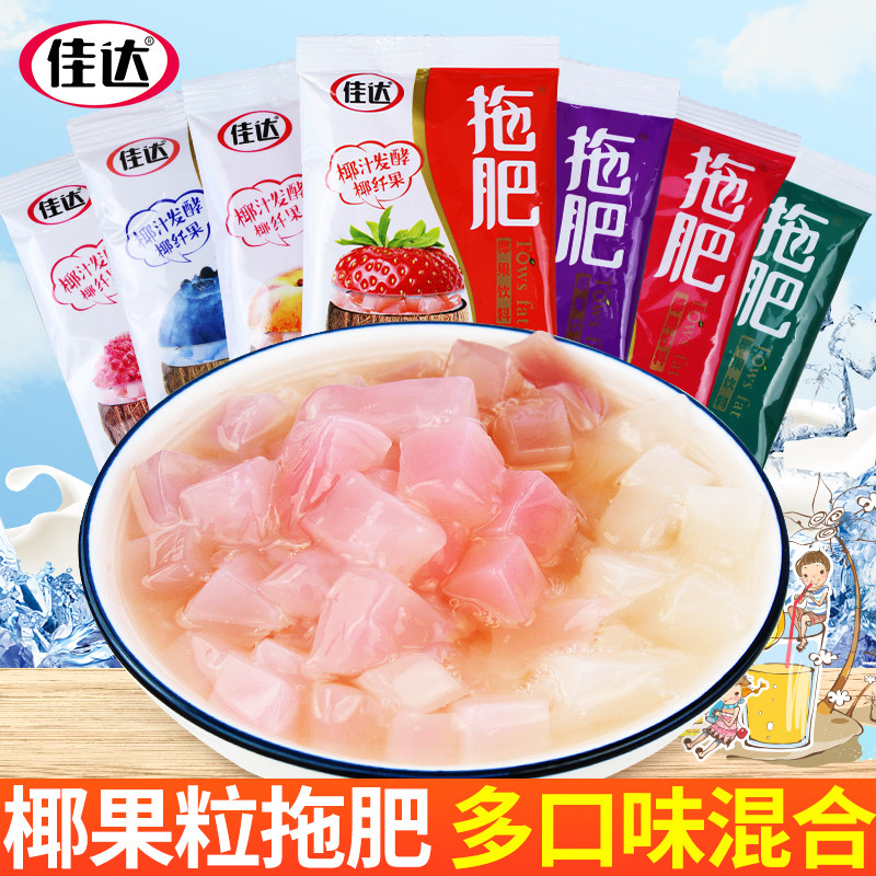 拖肥椰果肉果冻椰果粒吸吸冻饮料多口味8090后童年怀旧小零食