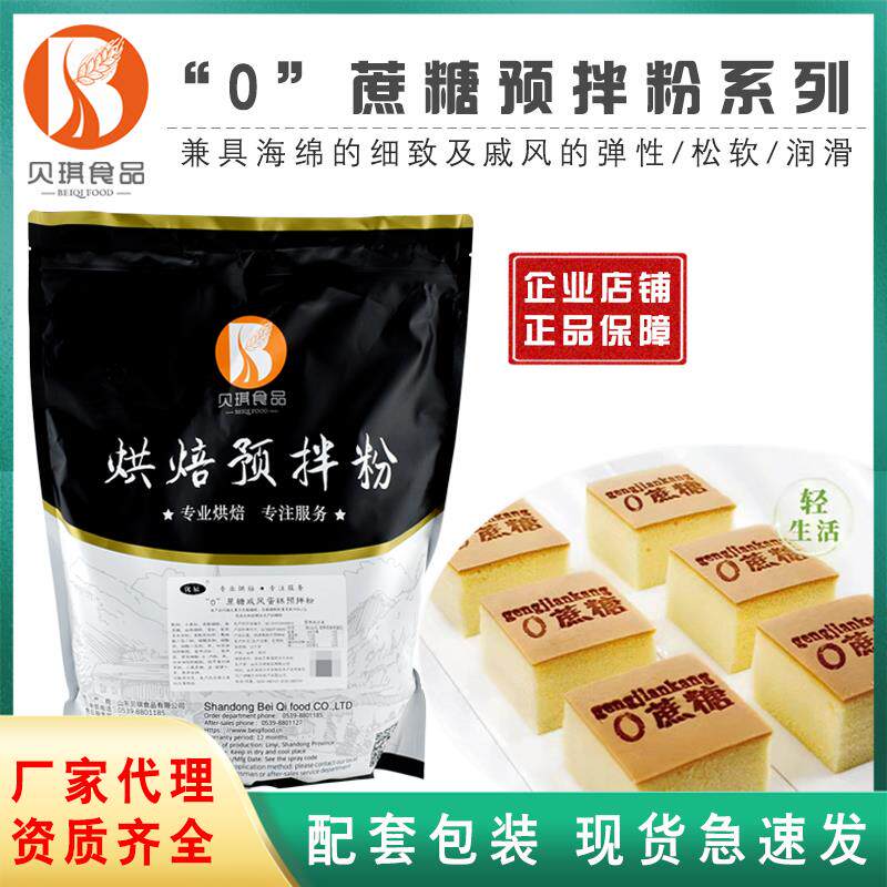 正宗贝琪0蔗糖超润松软黄金戚风巧克力蛋糕预拌粉戚风老奶油蛋糕