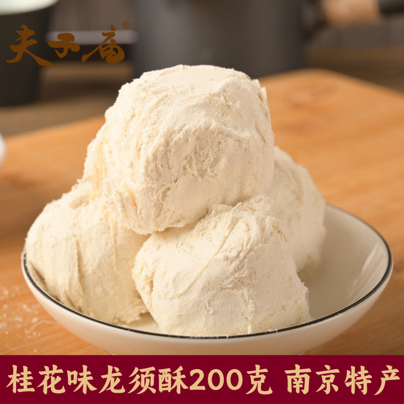 南京龙须酥礼盒 安徽特产中式点心 牛皮糖黑芝麻绿豆冰沙状元糕