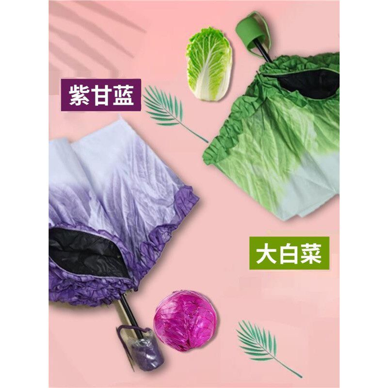 现货生菜雨伞创意双层遮阳伞紫甘蓝蔬菜男女晴雨折叠太阳白菜真