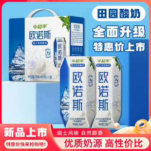 1月份日期欧诺斯全新升级酸奶205g×12盒