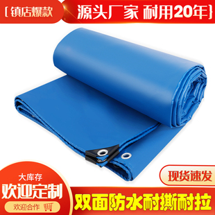 雨布防水布油布遮阳布防水防晒加厚货车遮雨棚布鱼池定制篷布