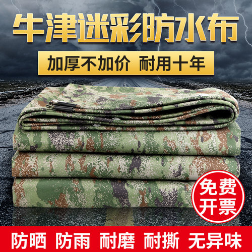 PVC篷布耐磨耐撕拉美观无异味