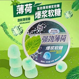 流心水果糖儿童零食网红罐装 奇峰强劲薄荷爆浆软糖168g铁盒装 糖果