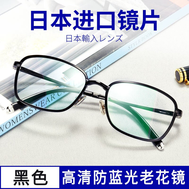 创果高档日本进口三井原材镜片老花镜男士高清防蓝光老年人老光眼