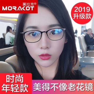 莫拉克MORAKOT时尚超轻老花镜女防蓝光抗防辐射高清老光眼镜男优