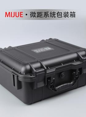 秘诀MIJUE包装箱
