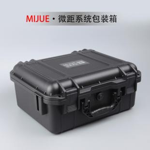 秘诀MIJUE包装箱