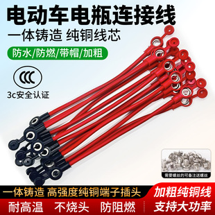 6平方电池连接线电动车电瓶线连接线纯铜串联48v60v72V加粗并联线