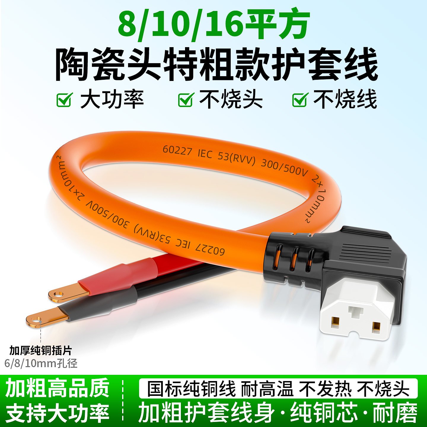 10平方80A放电耐高温硅胶线陶瓷