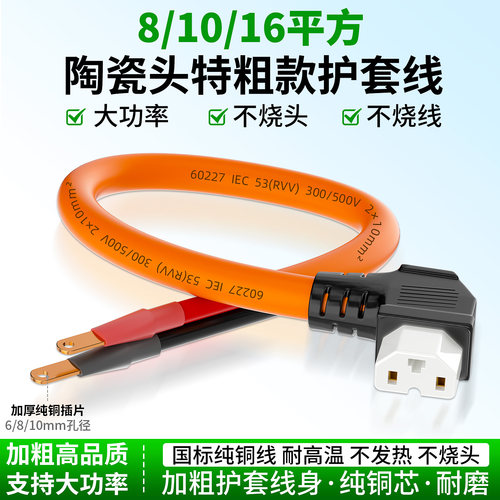 10平方80A放电耐高温硅胶线陶瓷