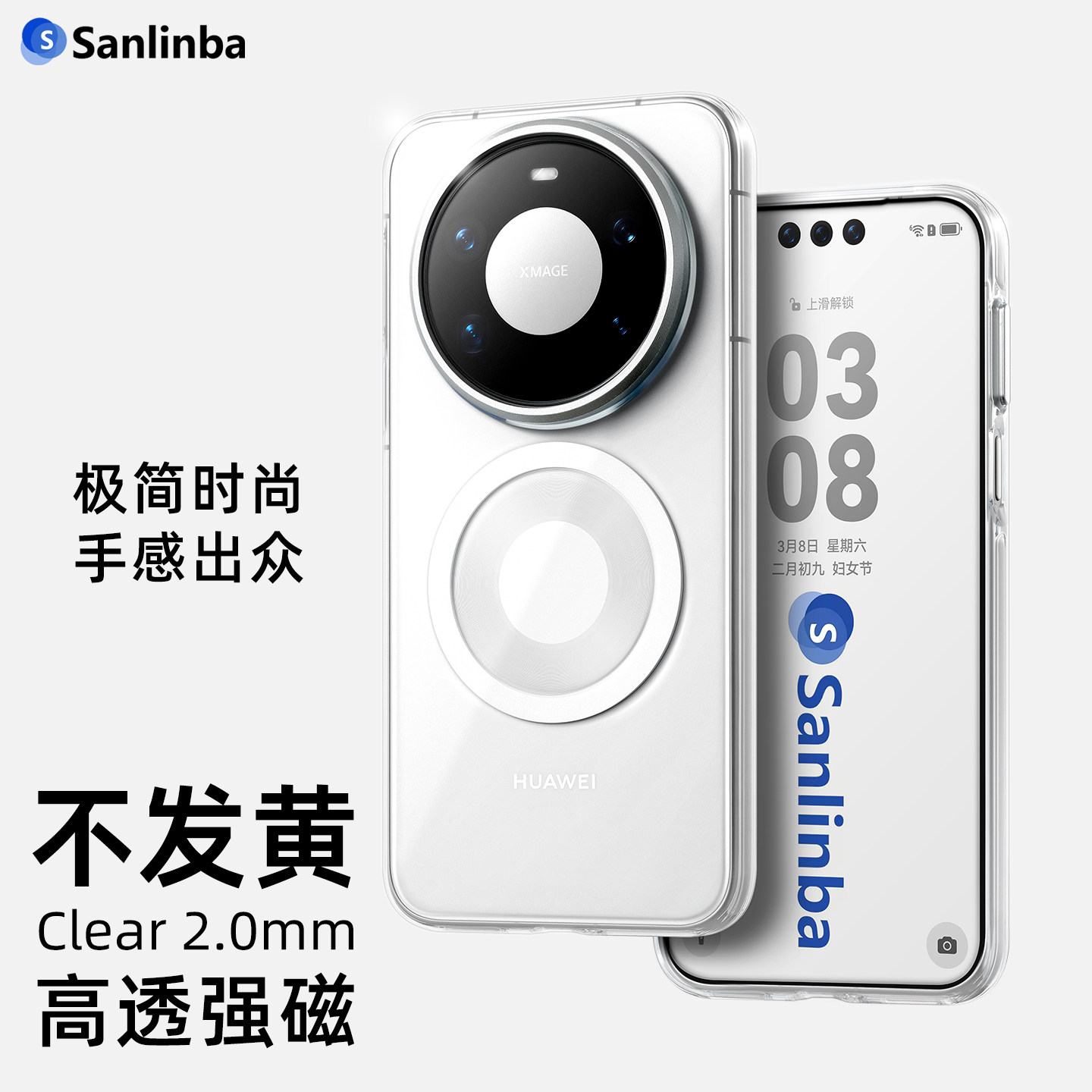 Sanlinba新款适用于华为Mate80ProMax透明不变黄磁吸手机壳高级感原创极简约金属镜头框防摔防刮全硬壳保护套