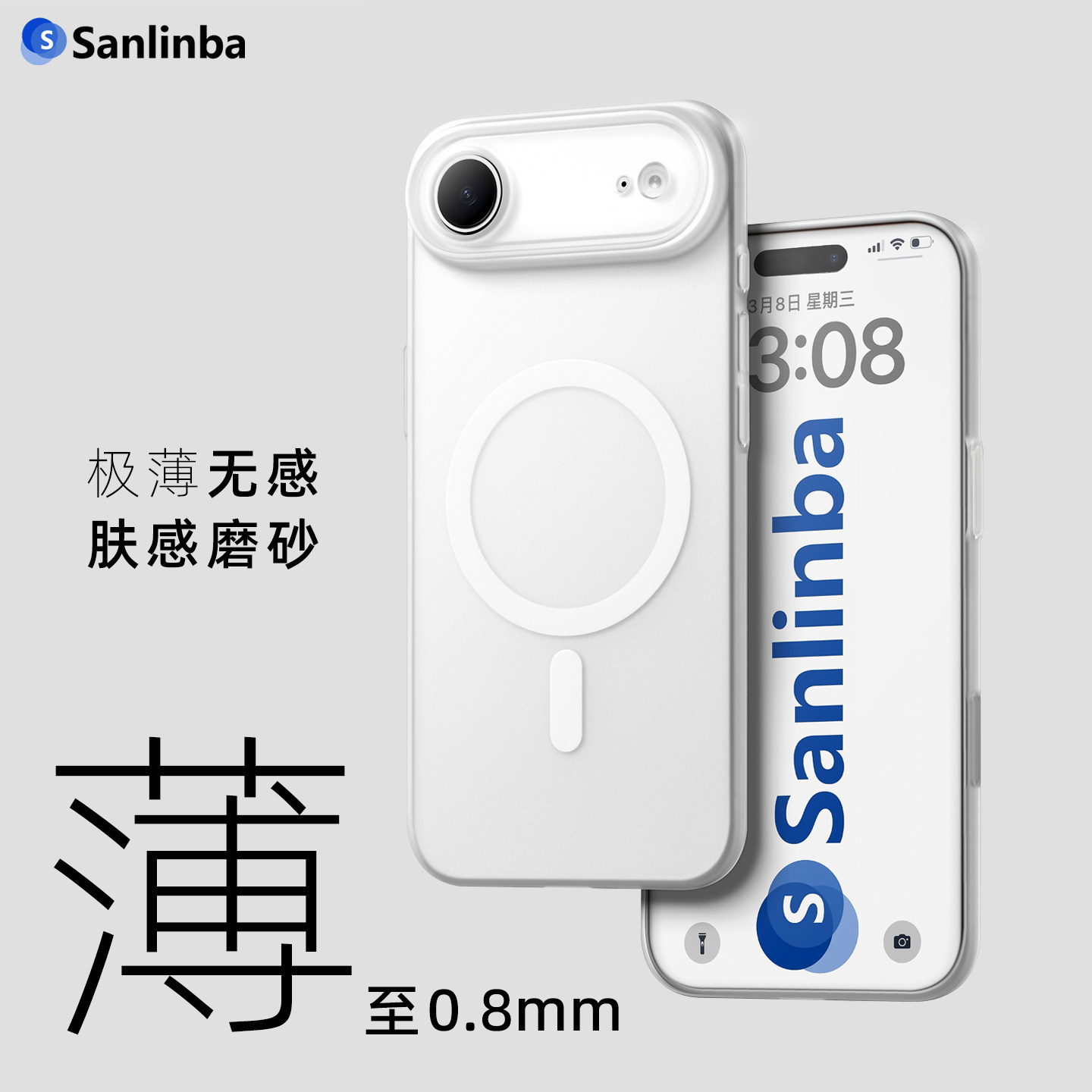 Sanlinba超薄磁吸磨砂透明壳适用苹果iPhone17ProMax/Air0.8mm手机壳新款全包相机按键抗发黄裸机感精孔硬壳