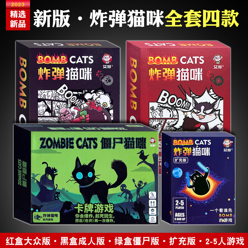 2023新版爆炸小猫桌游卡牌中文版