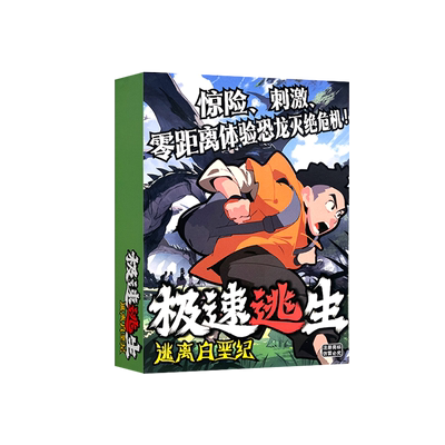 正版极速逃生逃离白垩纪丧尸岛