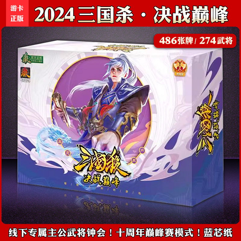 三国杀卡牌决战巅峰界徐盛钟会