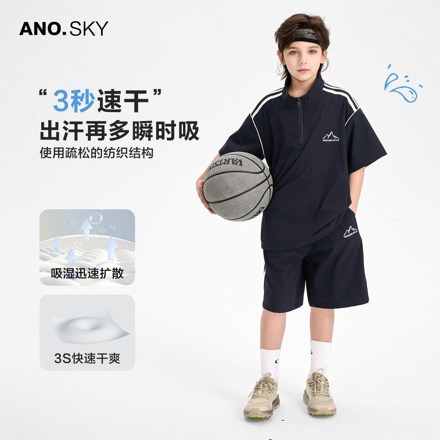 anothersky儿童夏装速干衣运动短袖套装2026新款男童半拉炼两件套