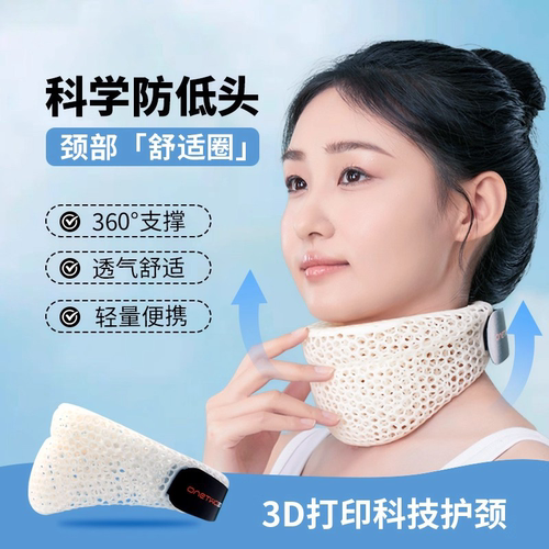 德国精工颈托护颈脖套3D