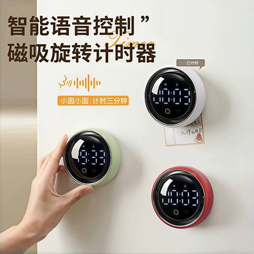 德国甄选智能语音磁吸计