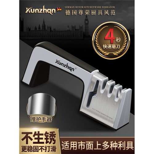 德国进口FZY磨刀器厨房菜