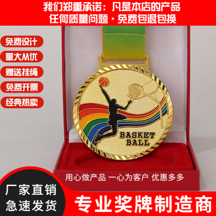 奖牌定做马拉松运动会比赛荣誉奖杯制作奖章金属跑步金银铜牌定制