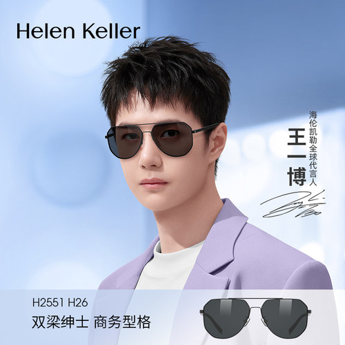 海伦凯勒男士开车飞行员机长墨镜