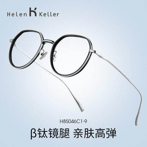 //免费配镜//海伦凯勒钛架眼镜框