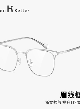 海伦凯勒新品眼镜框潮时尚轻盈可配度数近视眼镜防蓝光镜片H83012
