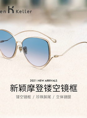 海伦凯勒摩登镂空镜框墨镜女款显脸小海边旅游网红太阳镜女H2107