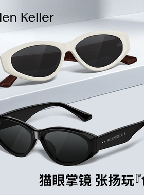 海伦凯勒2026春季新款猫眼墨镜防晒女近视配度数太阳镜男HK62707
