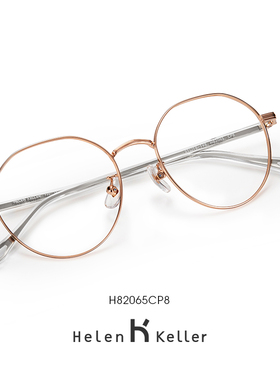 【金丝镜】海伦凯勒近视眼镜女素颜文艺可配度数眼镜框男H82065