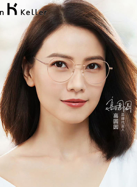 海伦凯勒新款素颜眼镜框超轻圆框近视眼镜女可配度数防蓝光镜架男