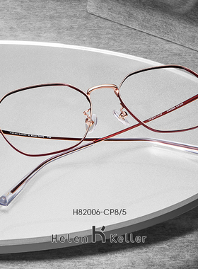 海伦凯勒新款光学镜女金属圆框防蓝光近视眼镜男有度数H82006